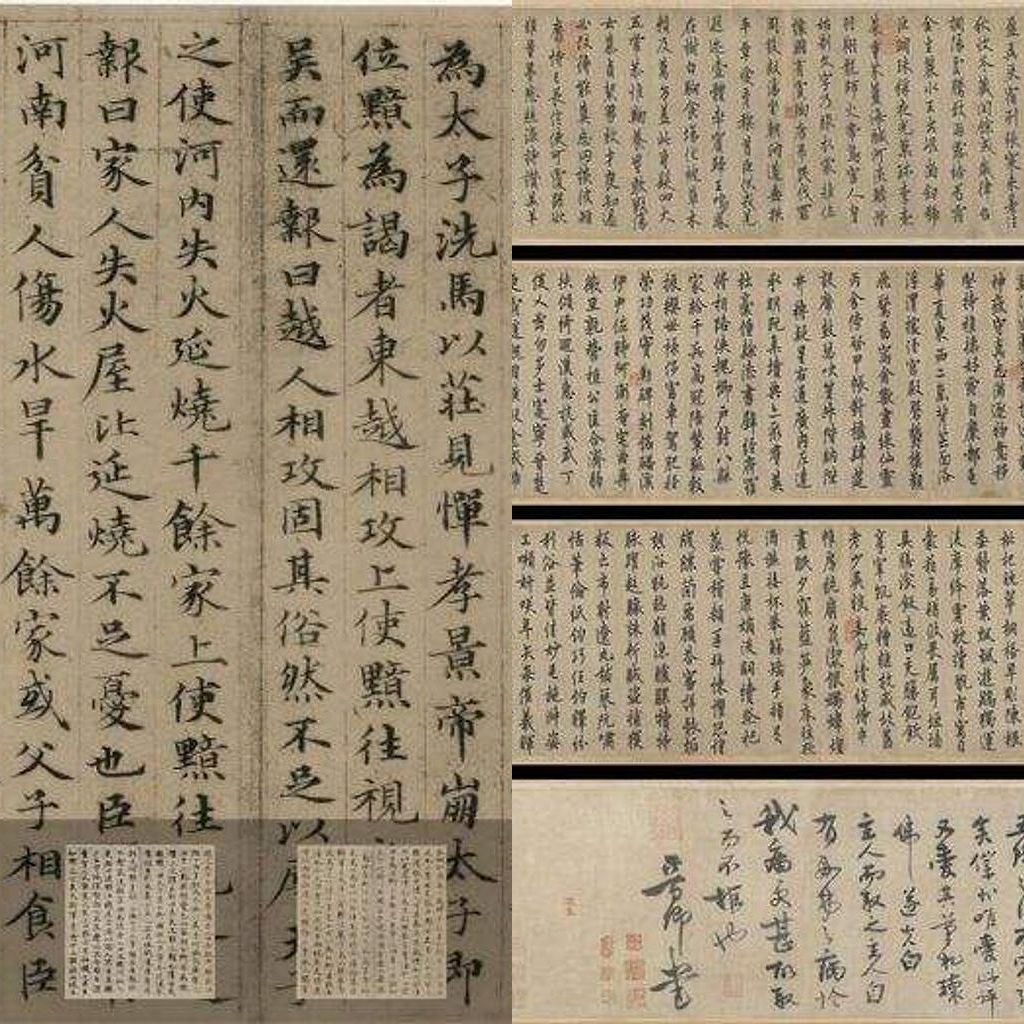 小楷汲黯传/行书千字文缩略图