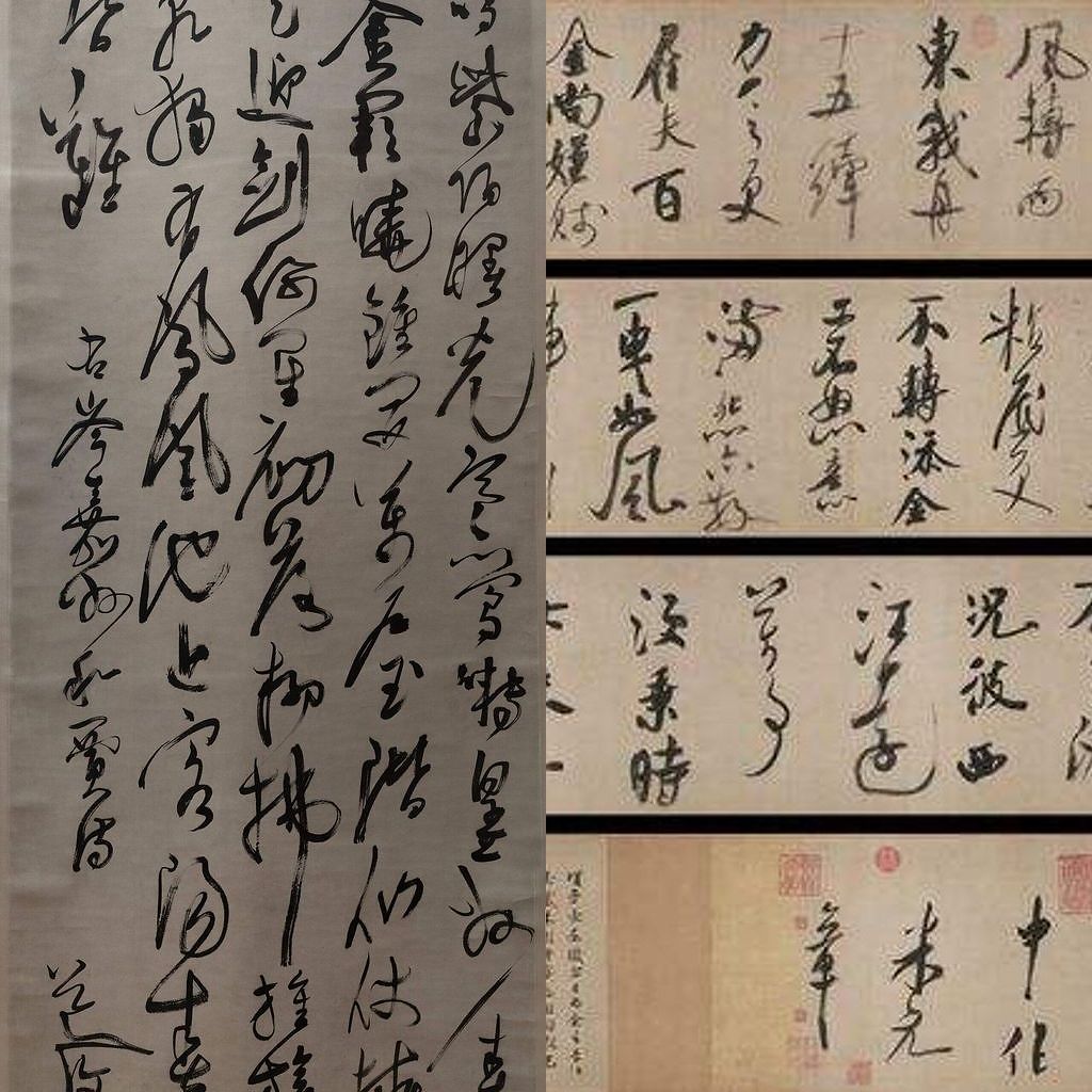 草书岑嘉州诗轴/吴江舟中诗缩略图