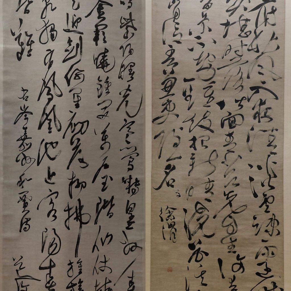 草书岑嘉州诗轴/草书七律诗轴缩略图